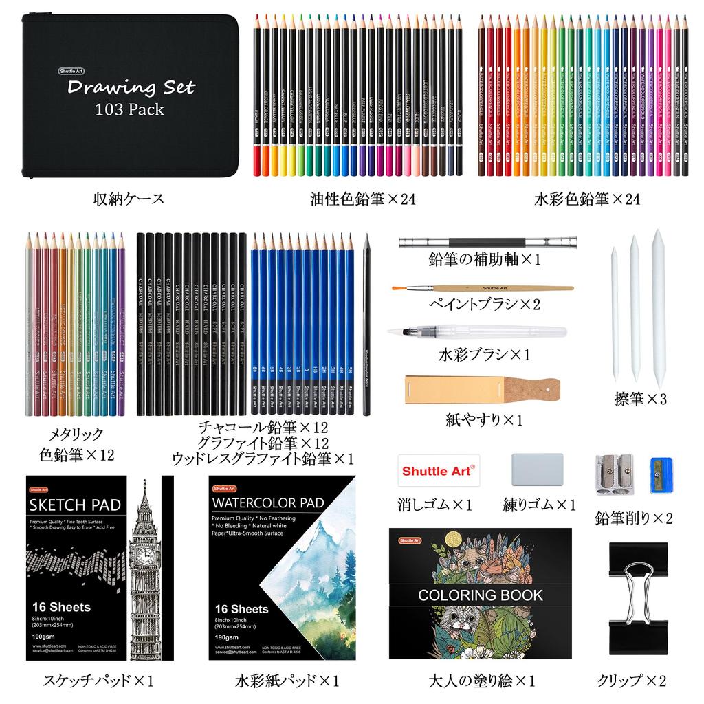 Shuttle Art Colored Pencils Metallic Includes watercolor adult coloring and storage Perfect for and as a gift for school entrance 103-Piece Set