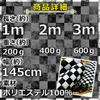 Checkered Chiffon 145cm Japanese Craft Check Pattern [moonfarm] Fabric, Wide, Pattern, White, Black, Monochrome, Checkered, Fabric, (3m, Large)