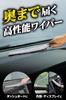 Carmate Microfiber Car Wiper for and Interior Thin Wiper Blade for Interior and Removes and Other and No Need to Replace Compatible with Step Delica