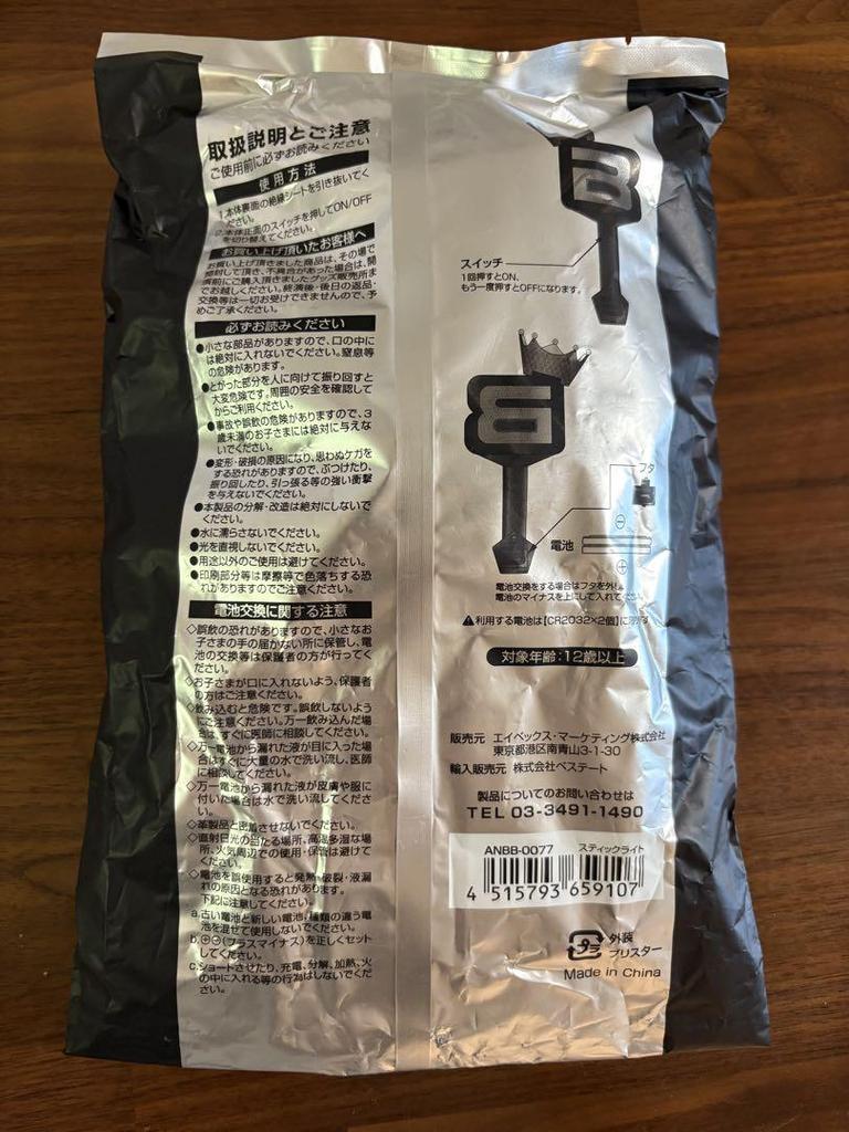 [USED] BIGBANG B logo penlight