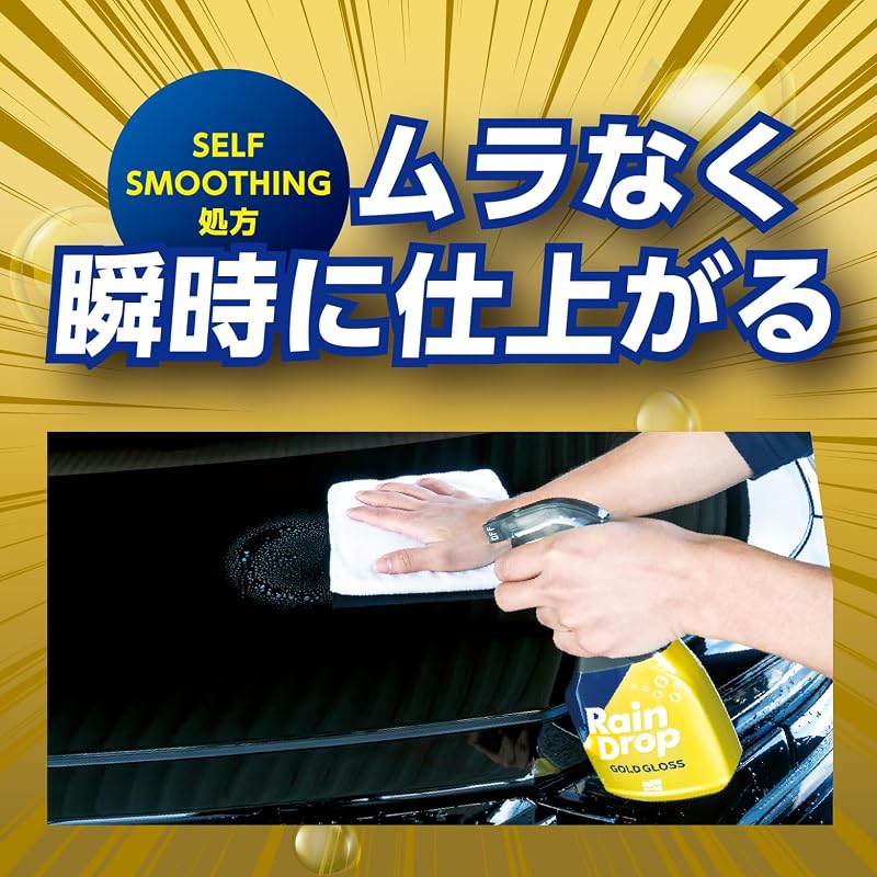 SOFT99 Raindrop Gold Gloss Car Wash Supplies - Automotive Body & Glass Coating Agent with Microfiber Cloth - Powerful Water Repellent - 400ml - 00539