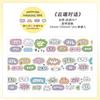Mr. Paper, 6 Styles, 200cm/roll, Cute Cartoon PET Stickers DIY Collage Scrapbook, Water Cup,Bluetooth Earphones Decorative Tape