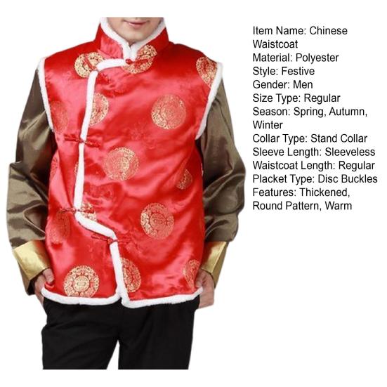 Stand Collar Sleeveless Disc Buckles Furry Trim Tang Suit Vest Men Winter Chinese New Year Tang Suit Waistcoat Outerwear