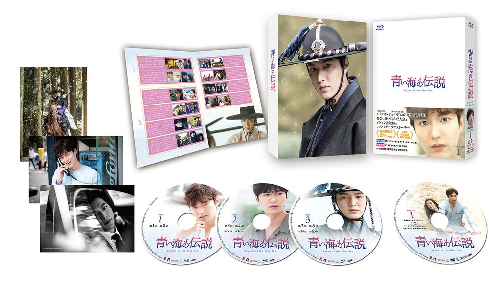 Legend of the Blue Sea Broadcast BOX1 <Korean Version> Blu-ray