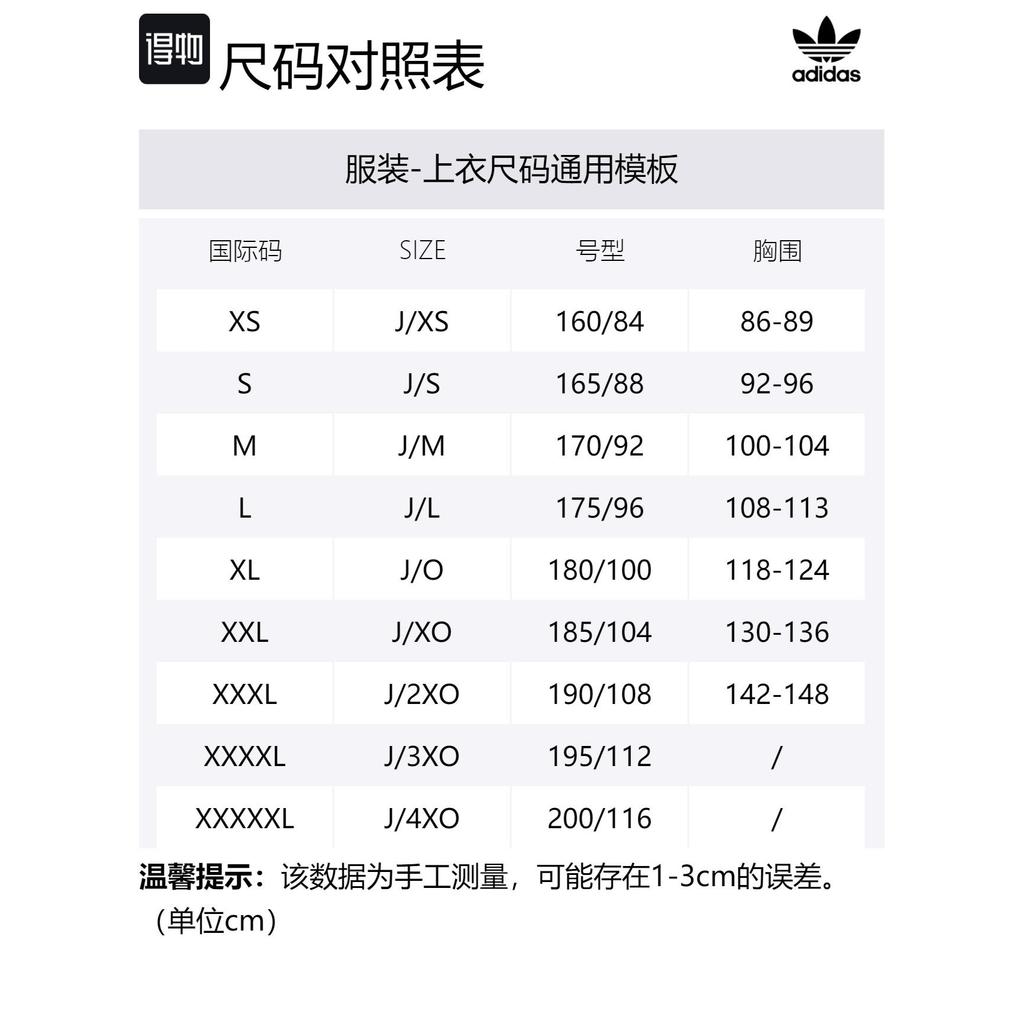 Adidas Originals Sweatshirt Men's White HM2350