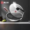 KBH 5th Gen Honeycomb Non-stick 316 Stainless Steel Wok