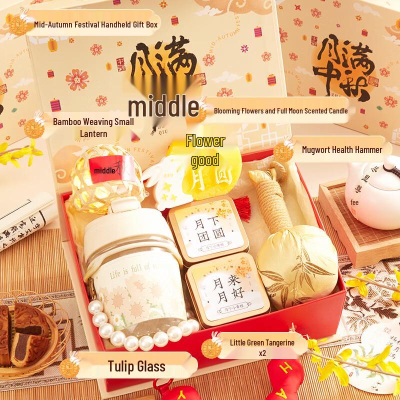 Ailan Huijia A1 Mid-Autumn Festival Thermos Gift Set HAPPY11