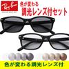 Photochromic Sunglasses RX5345D Size Control the Ray-Ban Set Color-changing Lenses, Brown, 2000, 53, Light.