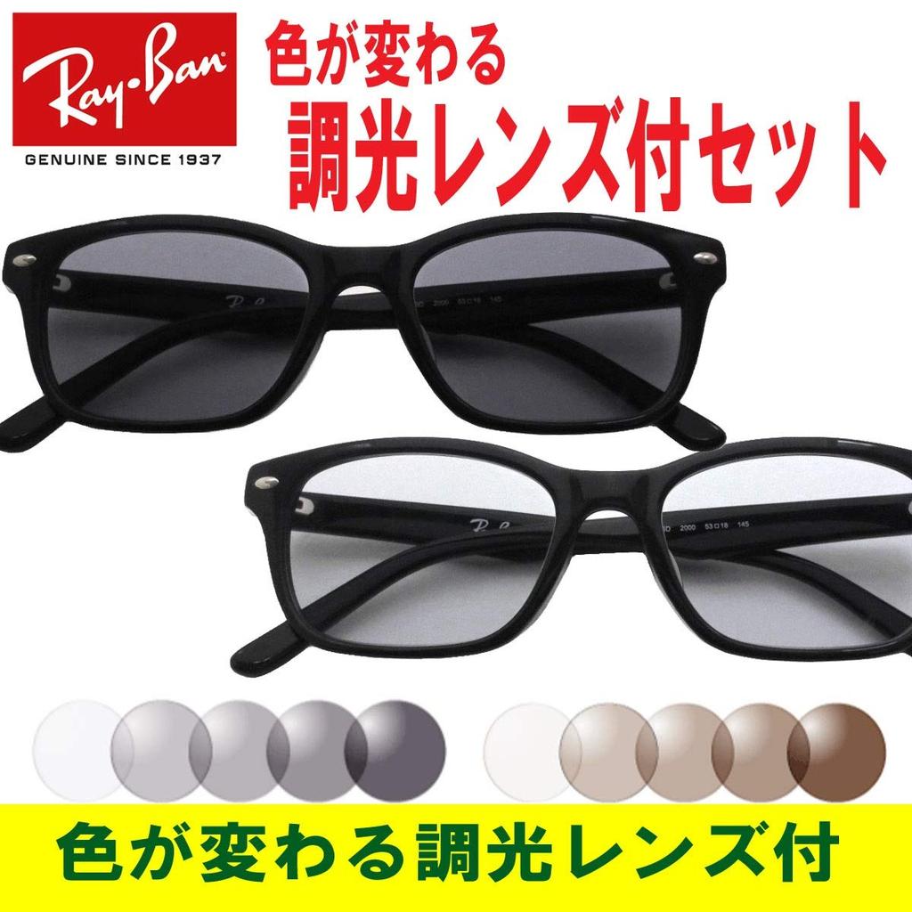 Photochromic Sunglasses RX5345D Size Control the Ray-Ban Set Color-changing Lenses, Brown, 2000, 53, Light.