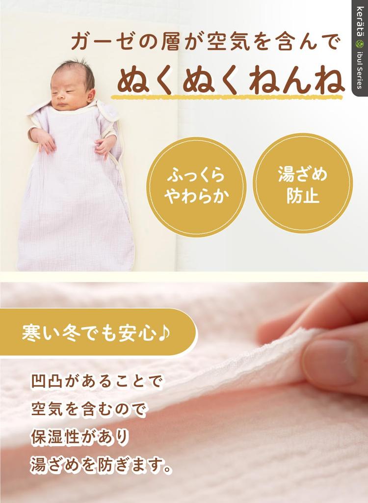 (Keratta) Ibul Sleeper, Baby, 4-Layer Gauze, 100% Cotton, For Newborns, Spring/Summer, Can Be Worn While Sleeping, Ages 0-4 (b. Bambi 4-Layer Gauze)