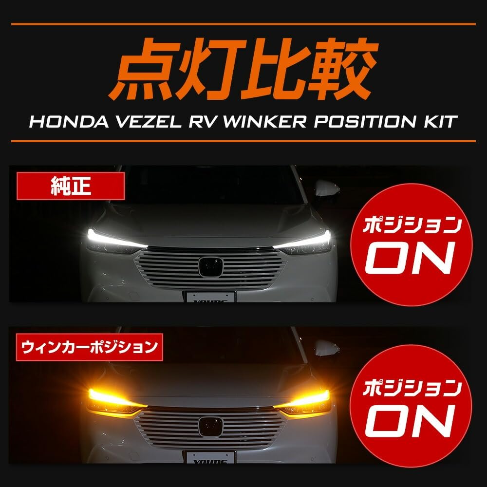 LED Turn Signal Position Kit for Vezel RV Vehicles VEZEL RV Turn Signal Position Custom Parts Accessories Dress Up M YOURS. Y612-001 [5]