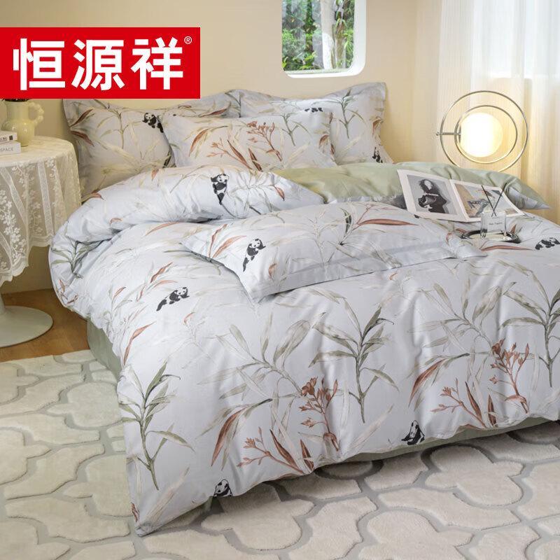 Hengyuanxiang Breeze Bamboo Rhyme Cotton 4-Piece Bedding Set