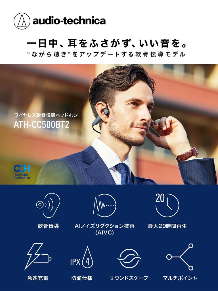 Audio-Technica ATH-CC500BT2(E) Wireless Bluetooth Earphones, Cartilage Conduction, Open-Ear Headphones, Multi-Point Support, Noise Reduction,