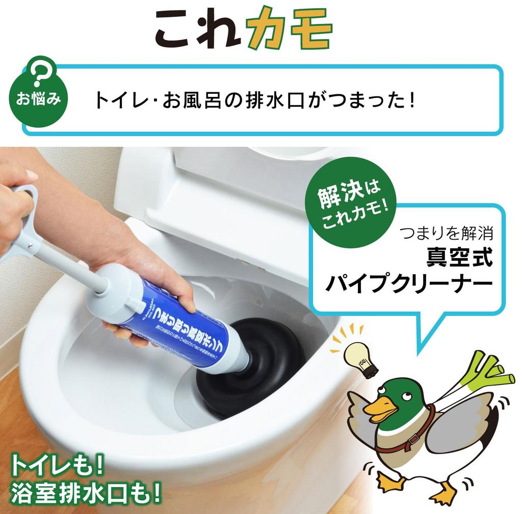Gaona Korekamo Vacuum Pipe Cleaner for Toilets and Bathroom Drains Clog (Easy Removal) GA-KK002