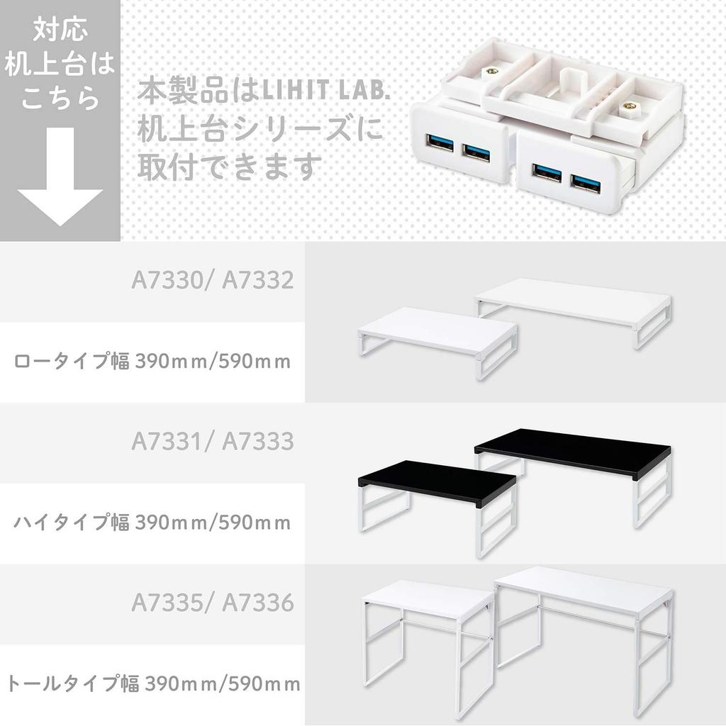 LIHIT LAB Computer Stand, Monitor Stand, USB, USB 3.0 Hub, White, 9.8cm Wide X 5.3cm Deep X 3.2cm High, for Desk Use Only, A7337-0