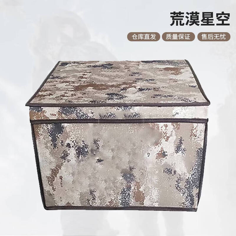 Yingjia Camouflage Folding Storage Box