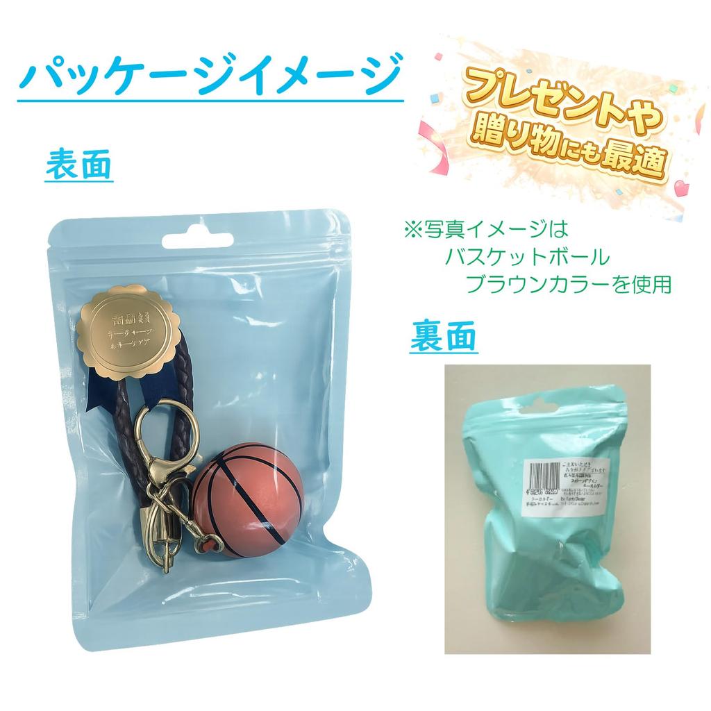 Volleyball Keychain Set of 2 Inico Life Key Ring Bag