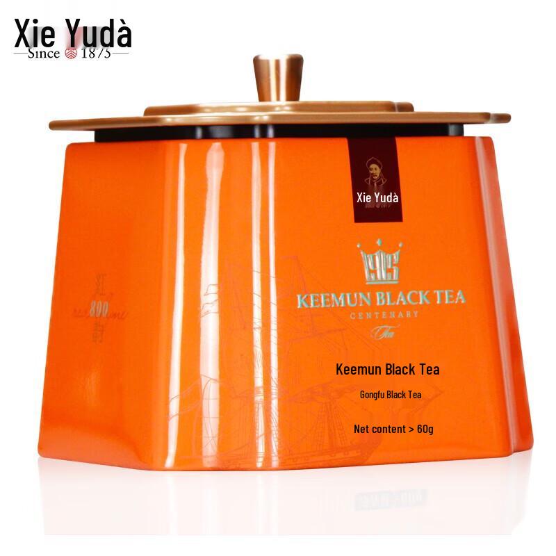 Xie Yuda Keemun Gongfu Black Tea Hongyun 800