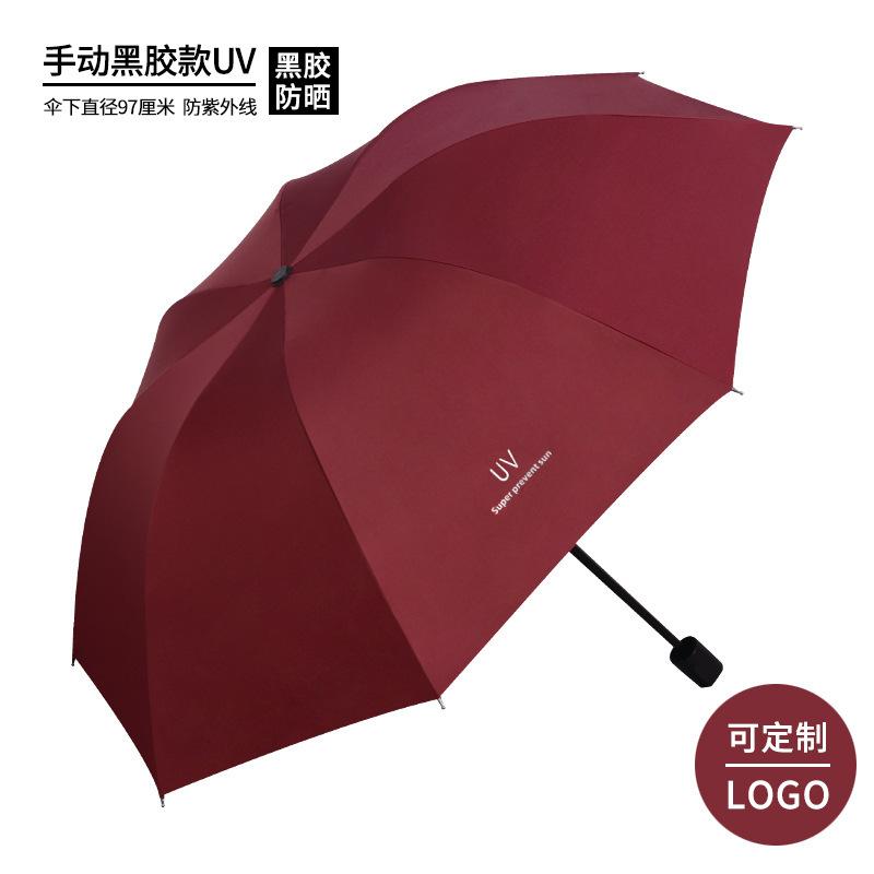 11 bone three-fold automatic sun umbrella, weather and rain, female sunscreen, UV protection, folding umbrella, student parasol.