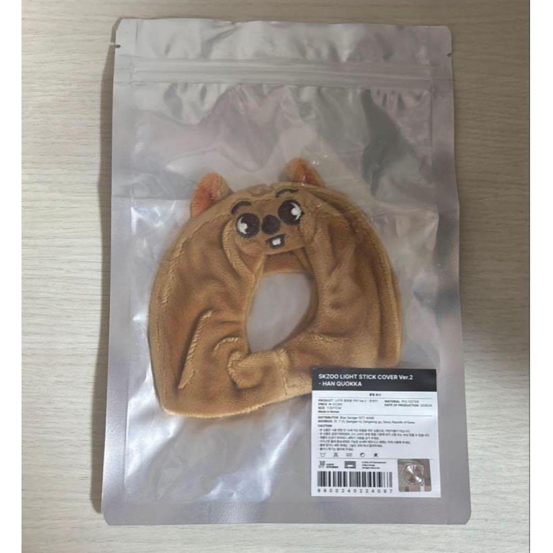 Used Stray Kids Lightstick Cover HANQUOKKA