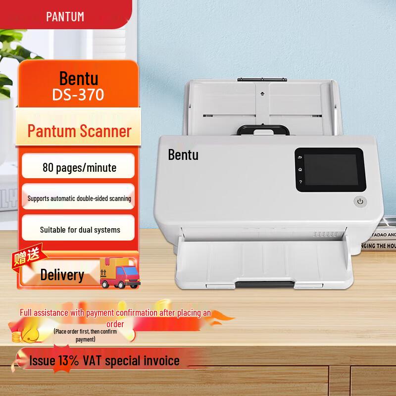 

Pantum DS-370 High-Speed Duplex Document Scanner