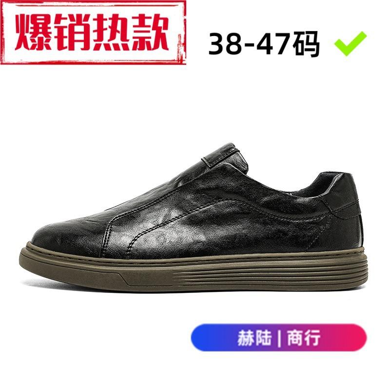 Xiaooujia Foreign Trade Men's Casual Outdoor Leather Shoes One Pedal Elastic Band British Fashion Youth Versatile Little White Shoes