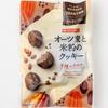 Biokura Oat and Rice Flour Cookies 3 Cacaos Flavor 40g X 12 Packs, Plant-Based Vegan Gluten-Free Snacks