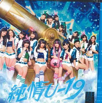 

CD - Jyunnjyou U-19 YRCS90007PROMO СМЕХОМ ЯПОНИЯ ЯПОНСКАЯ ПОП/РОК Б/У