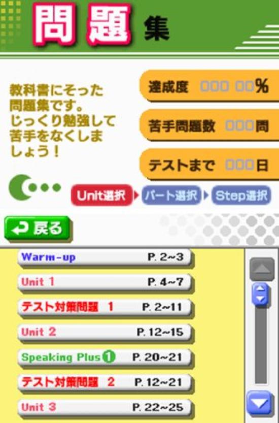 New Horizon English Course 2 DS