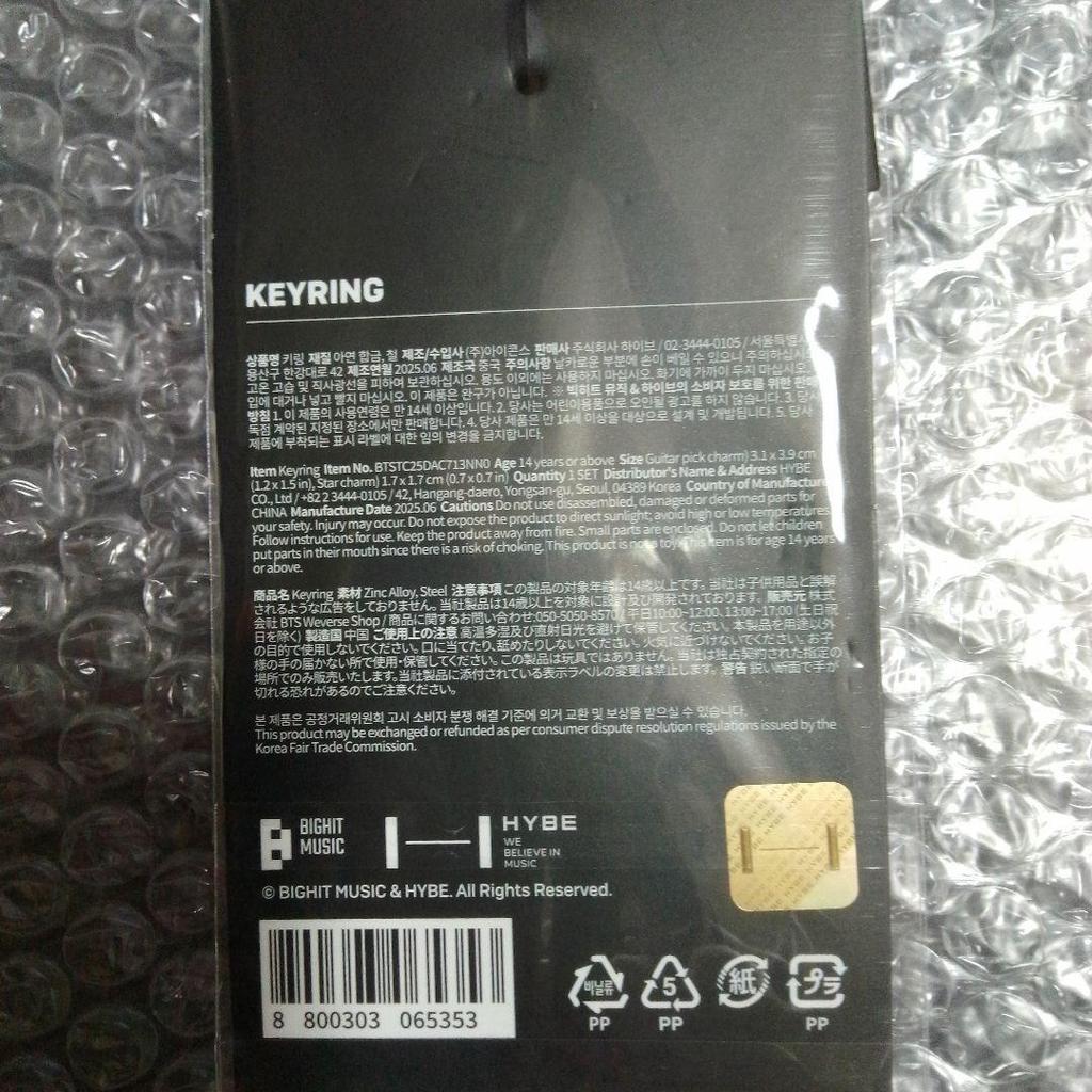 [USED] JIN Key Ring
