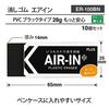 Plus Eraser Air More Assurance Black 28g 10 Pieces ER-100BN 36-973
