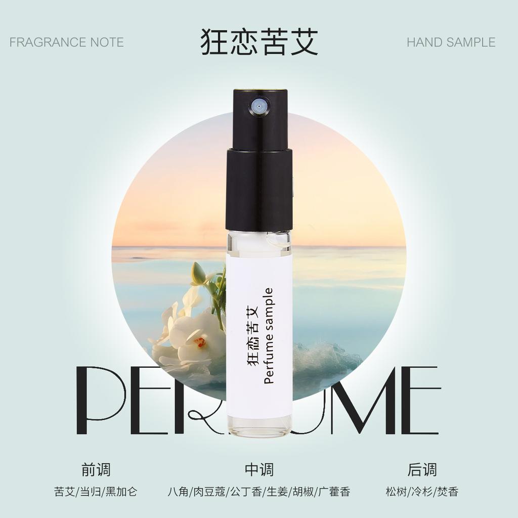 3Ml perfume sample lucky bag gift souvenir Kuaishou live stream supply