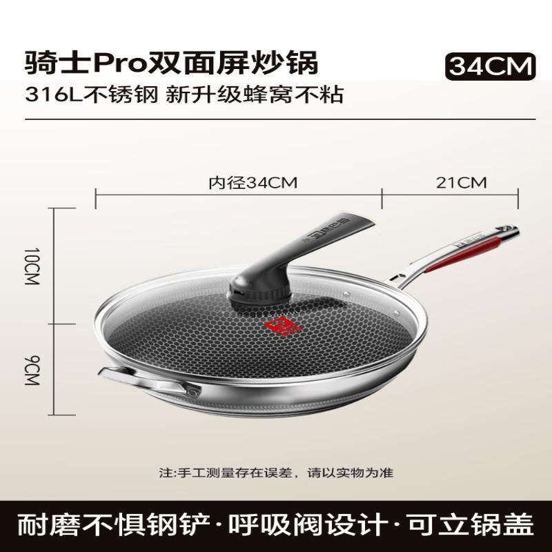 KOBACH 316L Stainless Steel Double Honeycomb Non-stick Frying Pan, 34cm