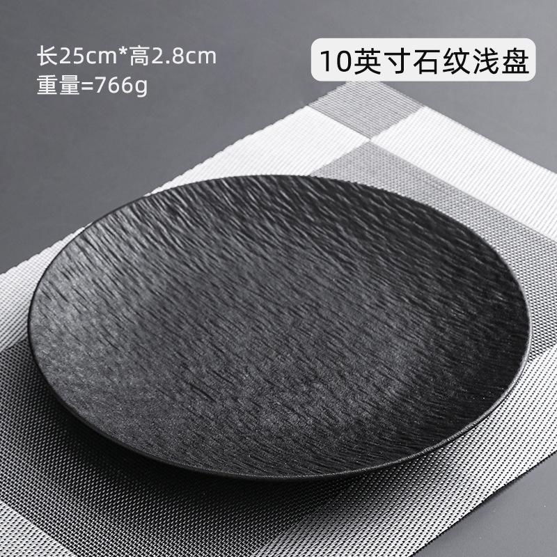 Black dish ceramic plate disc white Western restaurant tableware Barbecue grilled meat serving plate Ceramic frosted steak plate