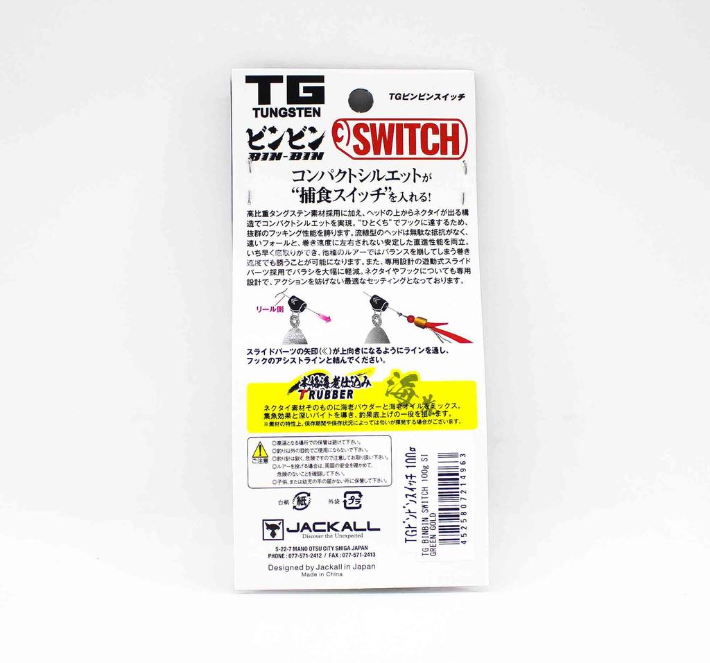 Jackall Bin Bin Switch TG Tungsten 100 Grams Green Gold (4963)