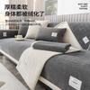 Solid Color Corduroy Sofa Cover Modern Simple Four-Season Universal Non-Slip Living Room Sofa Cushion Backrest Armrest Towel