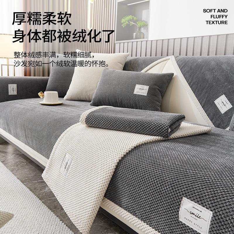 Solid Color Corduroy Sofa Cover Modern Simple Four-Season Universal Non-Slip Living Room Sofa Cushion Backrest Armrest Towel