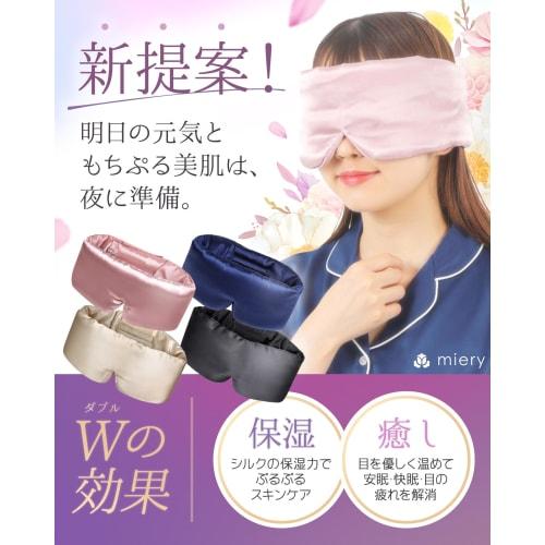 100% Silk Eye Mask [Highly Moisturizing for Glowing, Bright Skin] "Warms Eyes and Ears for Relaxation" Gentle on Skin, Beautiful Skin, Light Blocking,