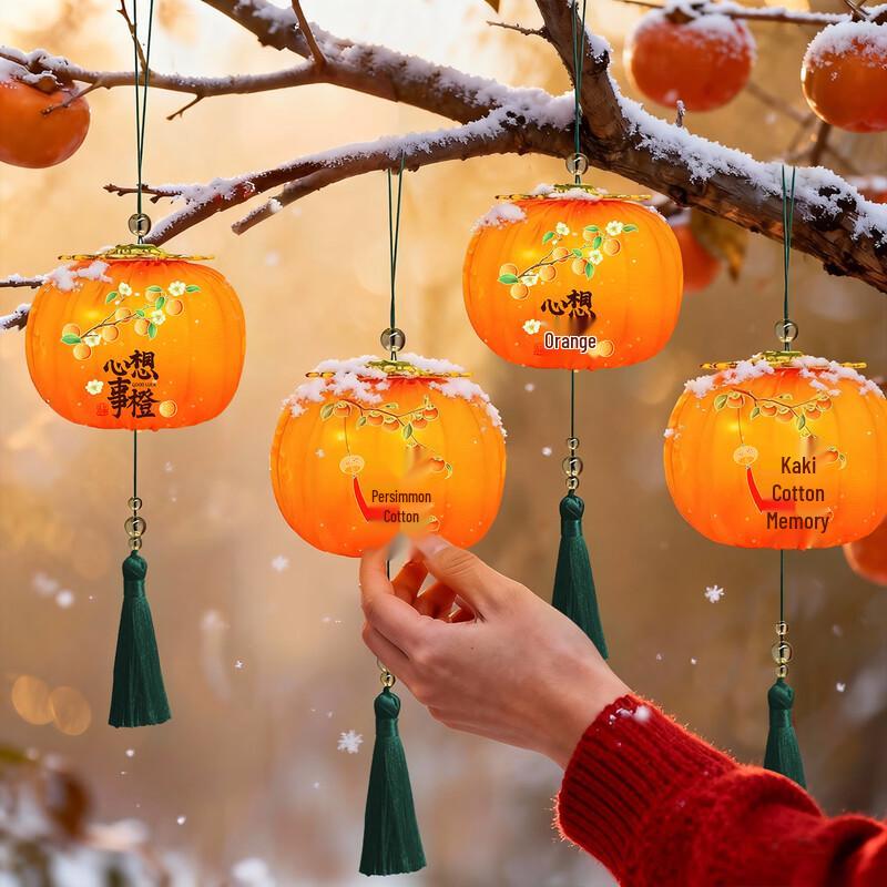 New Year Lucky Persimmon LED Lanterns (2-Pack)