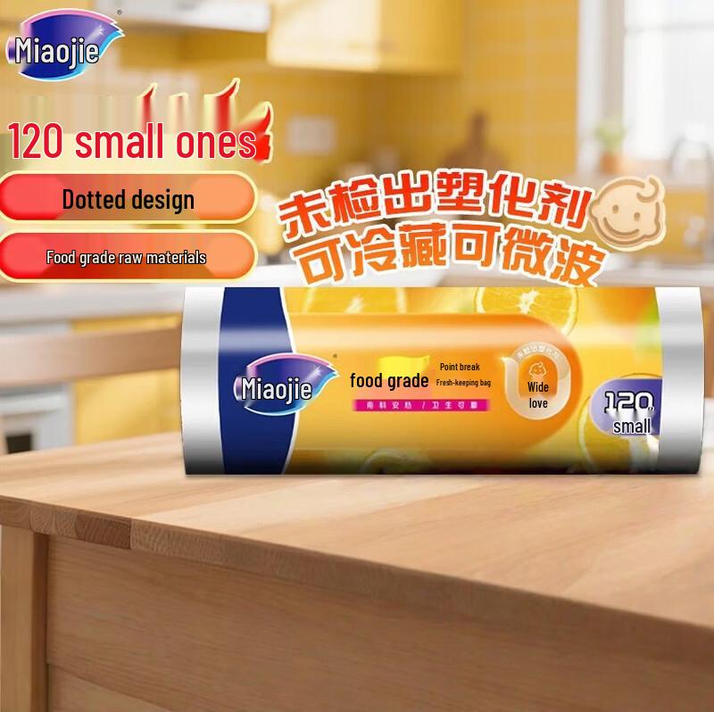 Miao Jie Small Point-Break Food Storage Bags