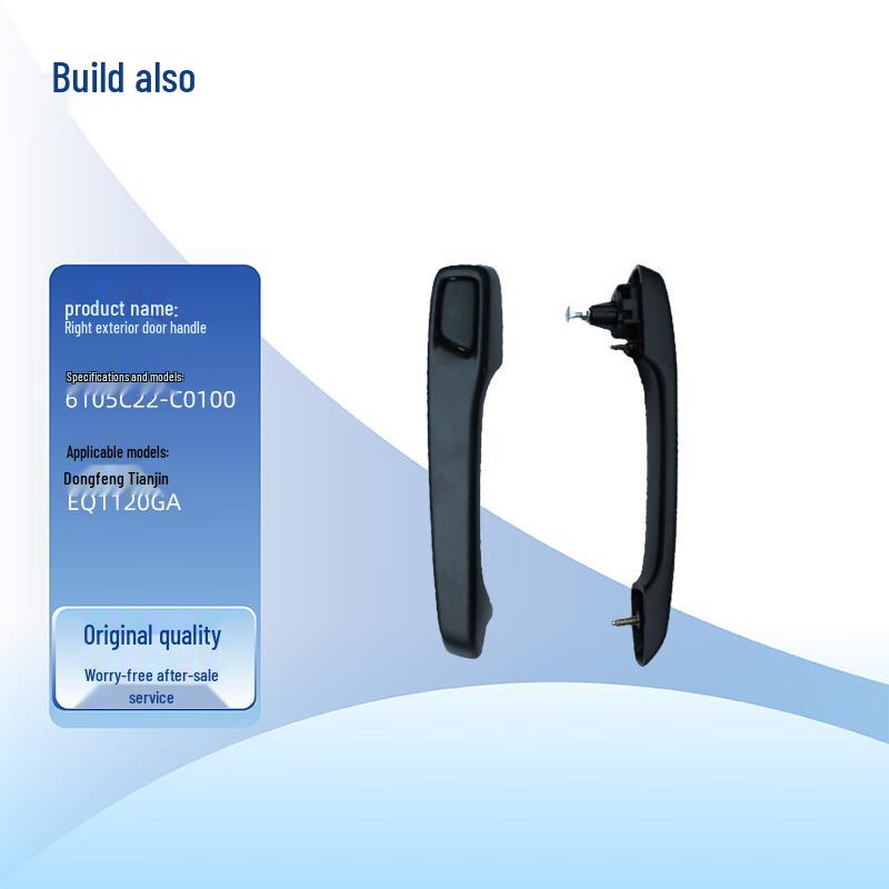 Jianyi Dongfeng Tianjin Right Outer Door Handle