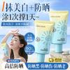 Qing Zi Tang Whitening SPF50+ 3-in-1 Sunscreen Primer