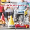 Hyack Electric Shock Toy, Frustrating Stick, Fun Toy for Games and Parties, Electric Current Gift [Parallel Import]