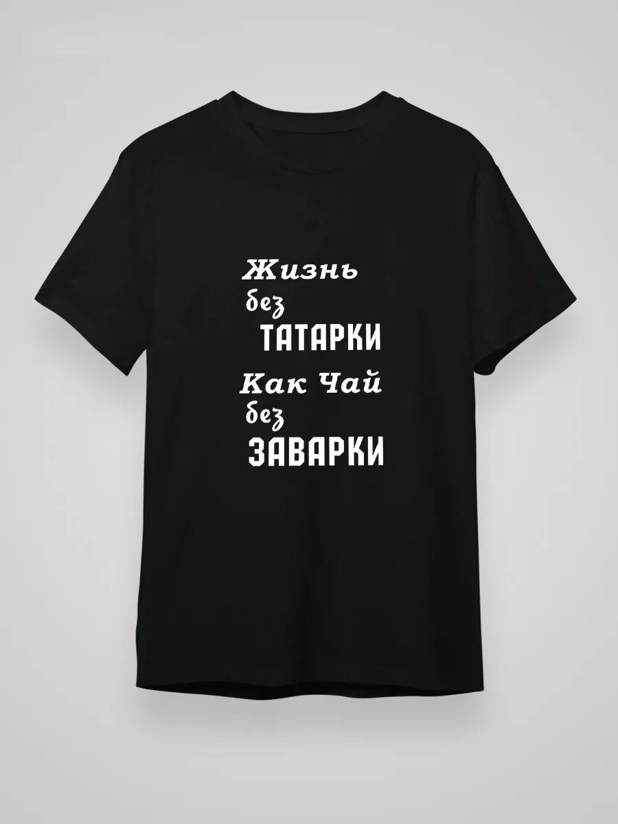

Life without a Tatar girl T-shirt XL