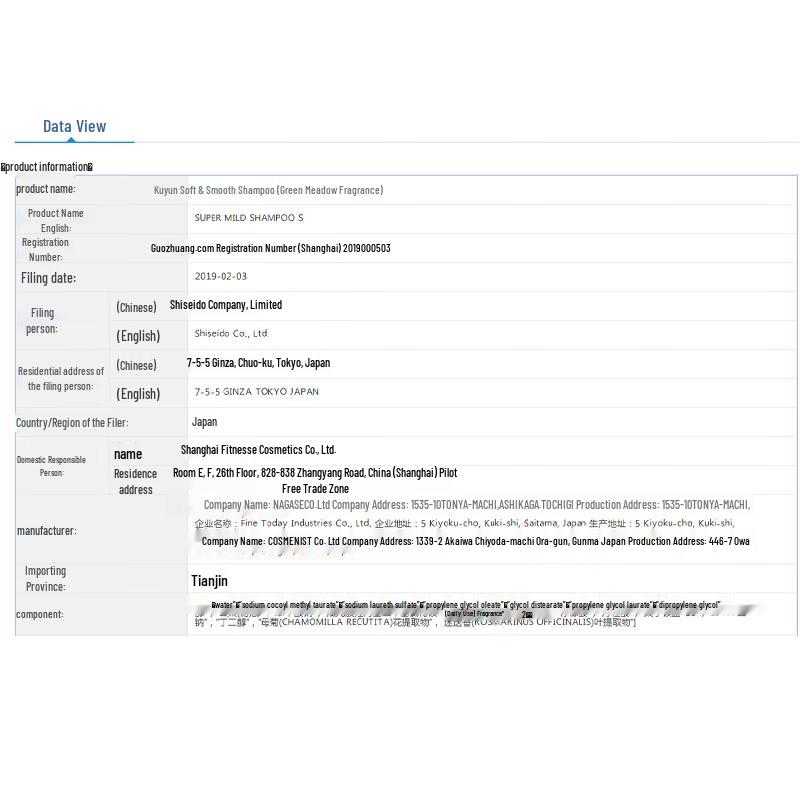 Shiseido Fressy Soft & Clean Green Field Fragrance Shampoo