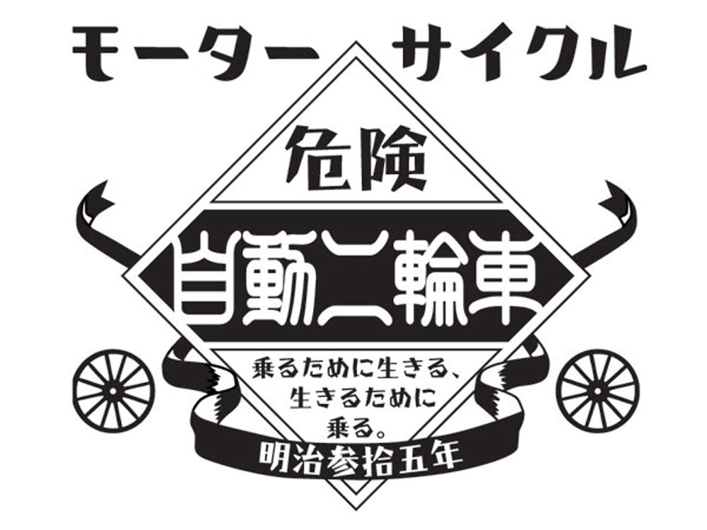 [SPEED ADDICT] Kawasaki Motorcycle Long Sleeve T-shirt (XL)