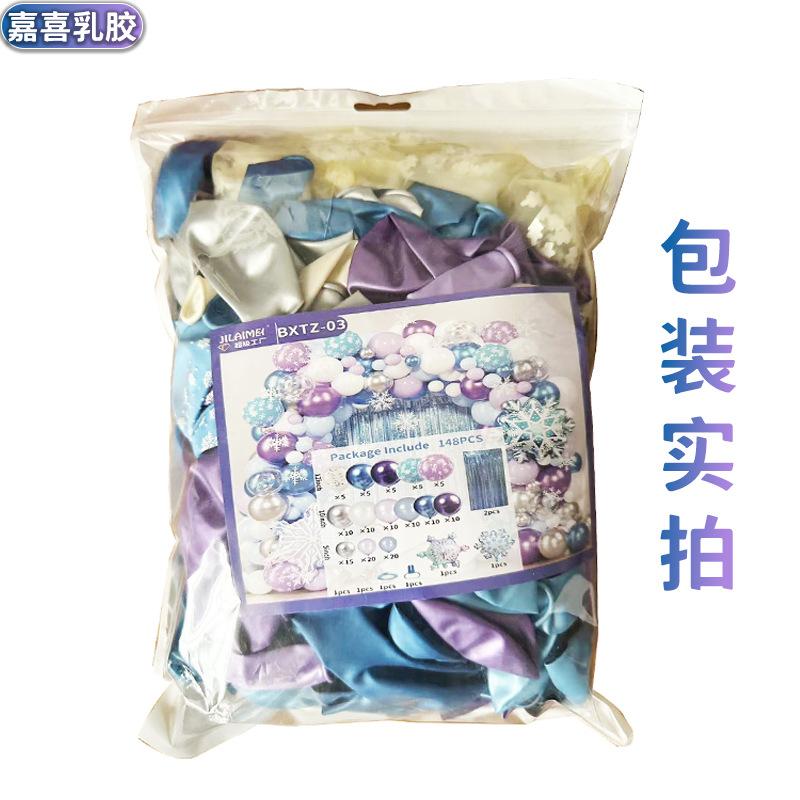 Balloon Ice And Snow Blue Theme Birthday Decoration Balloon Set Princess Girl Children'S Year Old Balloon