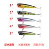 5PCS Long Throw Surface System Wave Climbing Plastic Hard Bait Full Water Layer Fish Bait