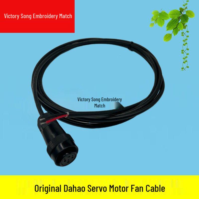 

High-Power Cooling Fan for Embroidery Machine Spindle Servo Motor, Strong Wind Version, Compatible with Da Hao Yi Da Sheng Ge Default