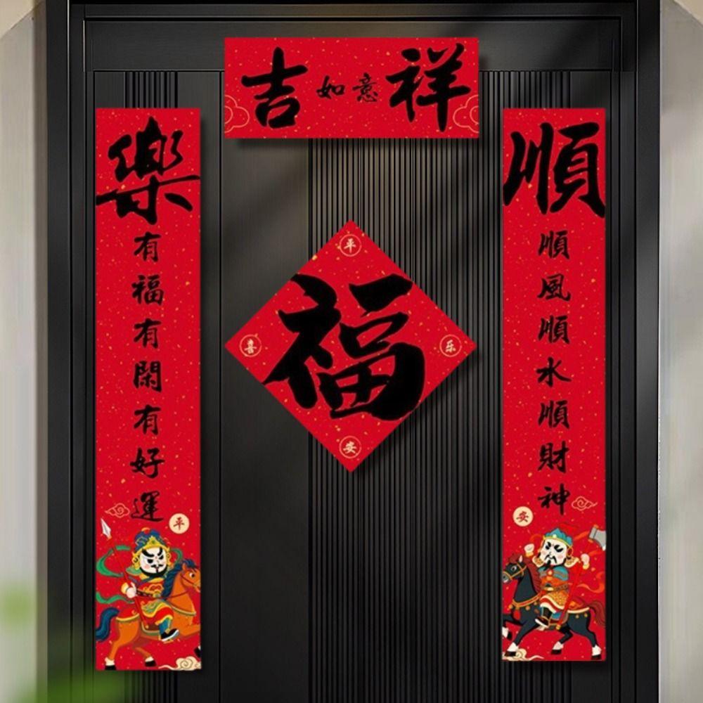Leave No Trace 2026 New Year Door Couplet Set Calligraphy Fu Character Sticker  Corridor